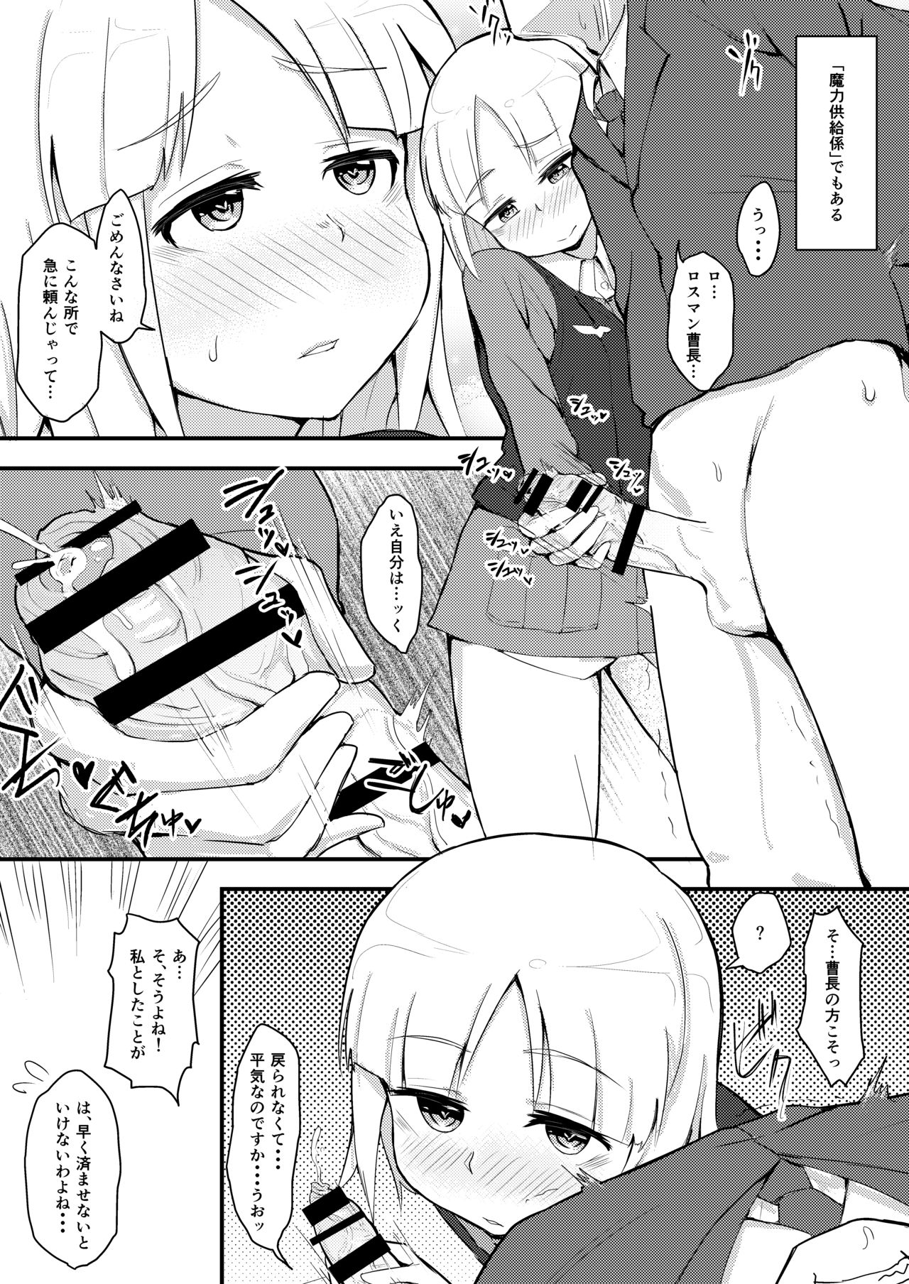 BRAVE BON page 3 full