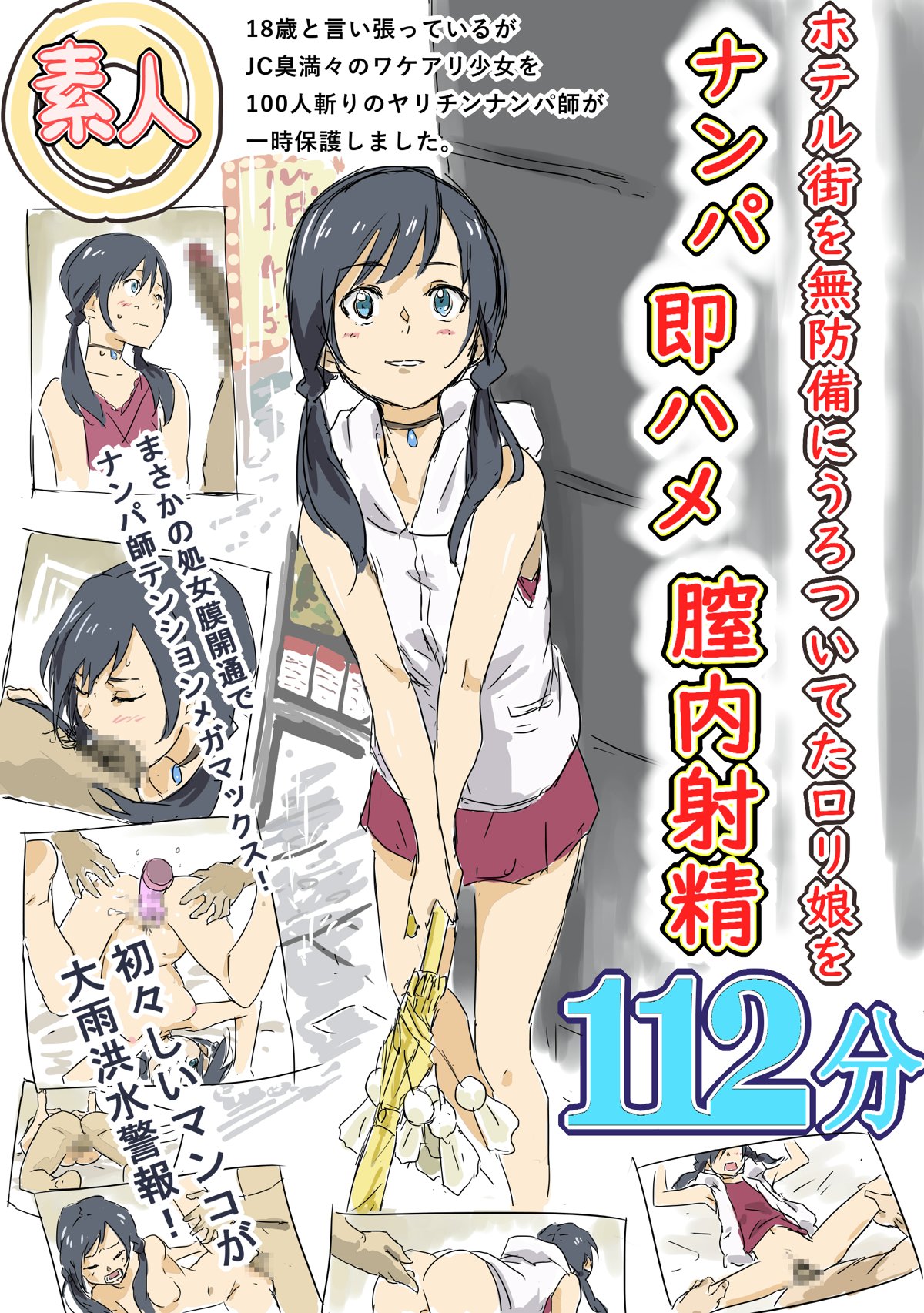 Kokoro ga Hareru yo page 1 full