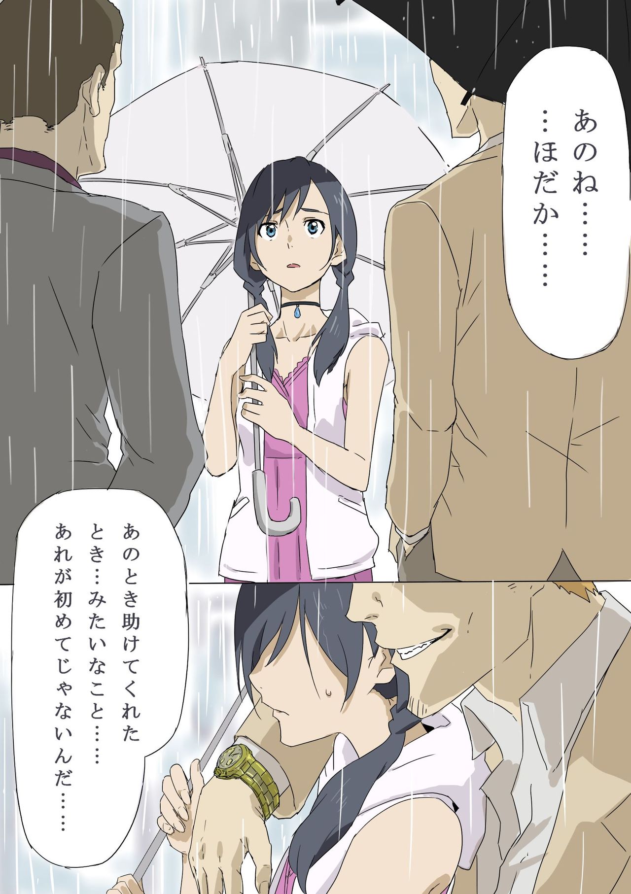 Kokoro ga Hareru yo page 2 full