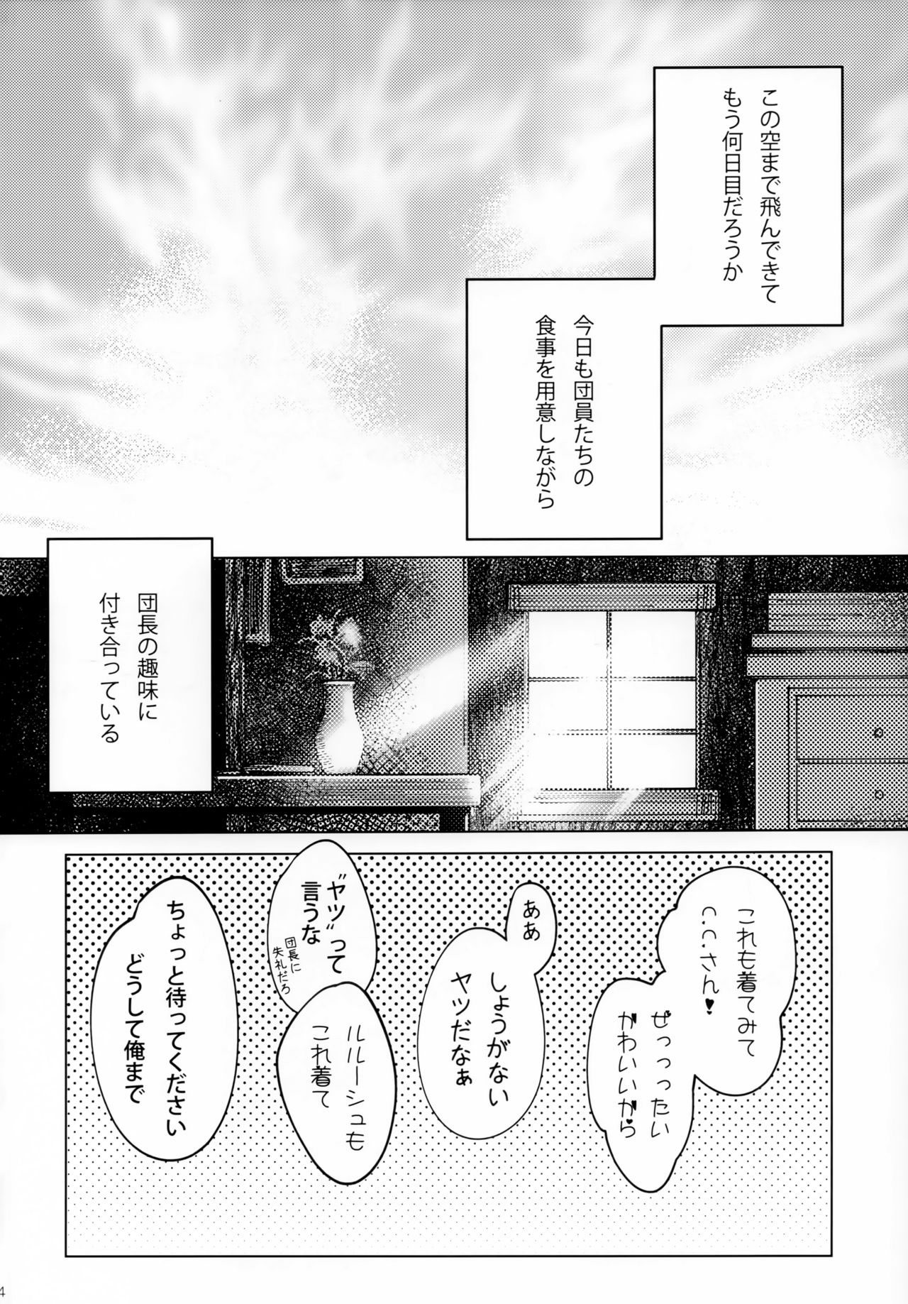 Ultramarine Noise page 3 full