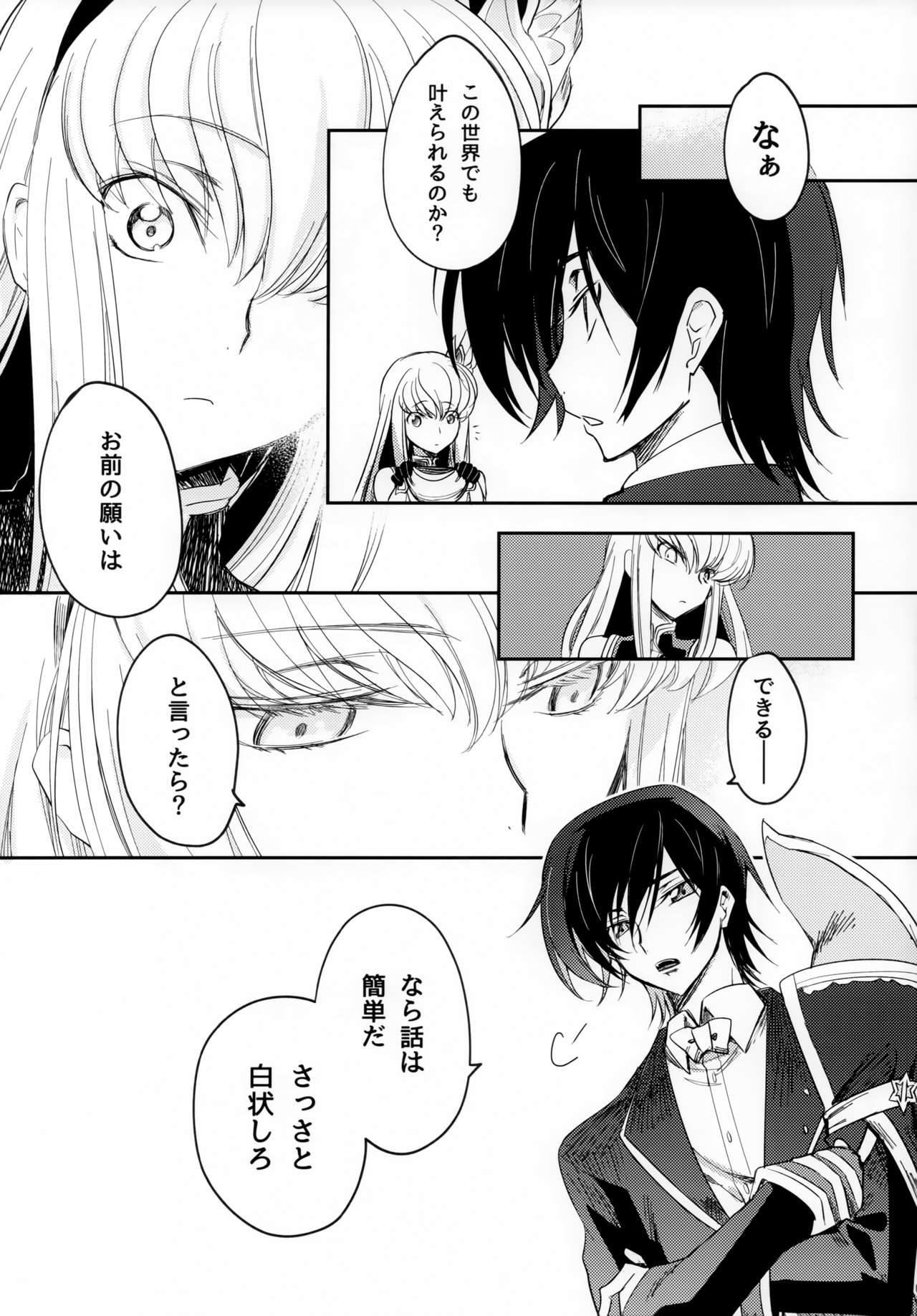 Ultramarine Noise page 6 full