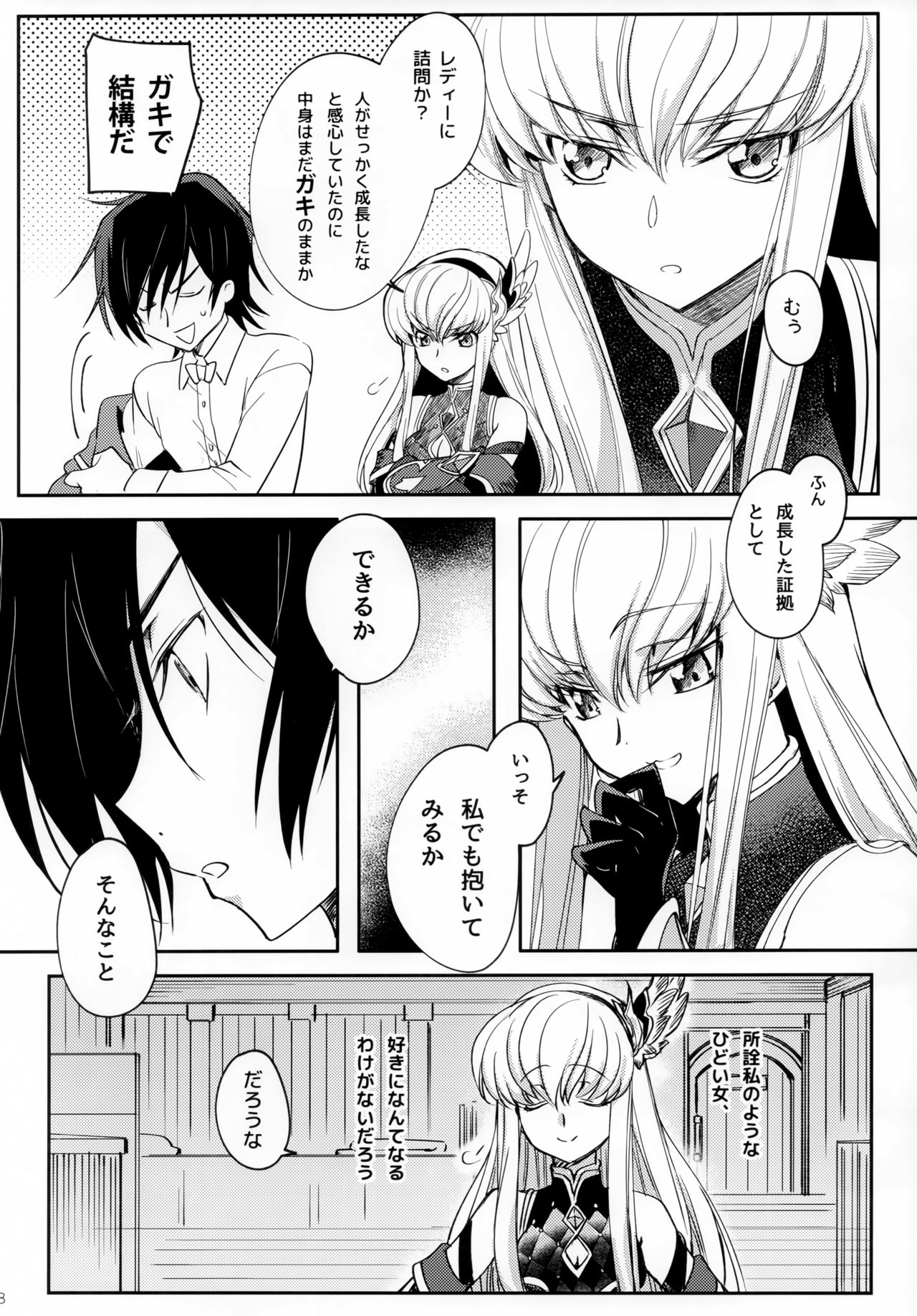 Ultramarine Noise page 7 full