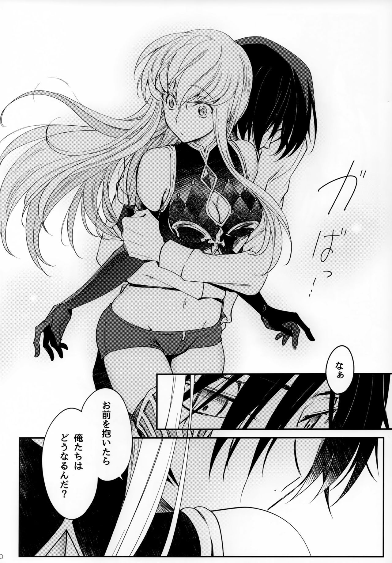 Ultramarine Noise page 9 full