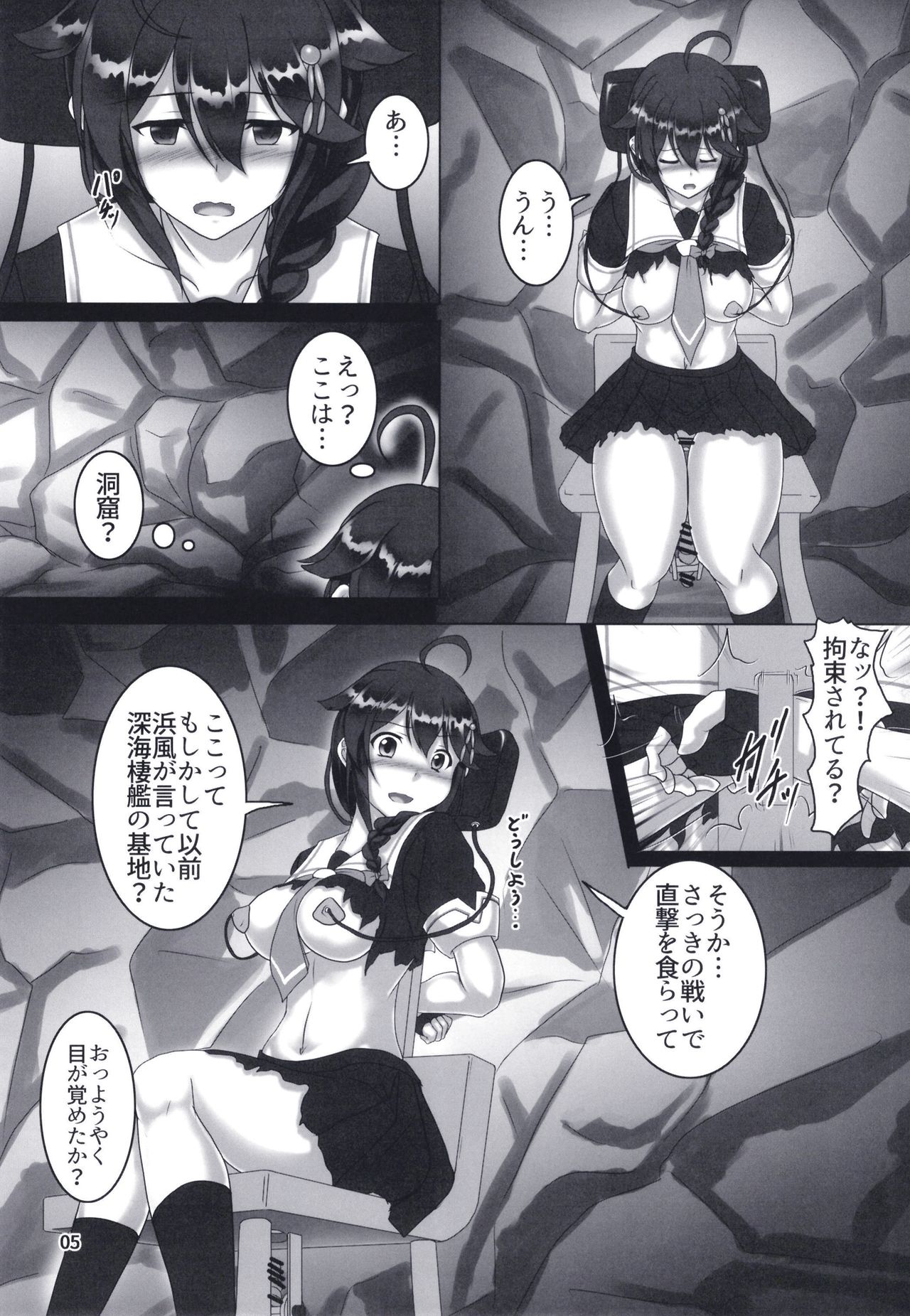 Shigure Kikaishiki Jinmon -Boku no Nanokakan Zecchou- page 4 full