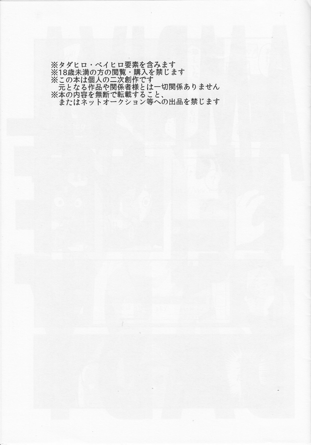 AMBIVALENCE BABY page 2 full