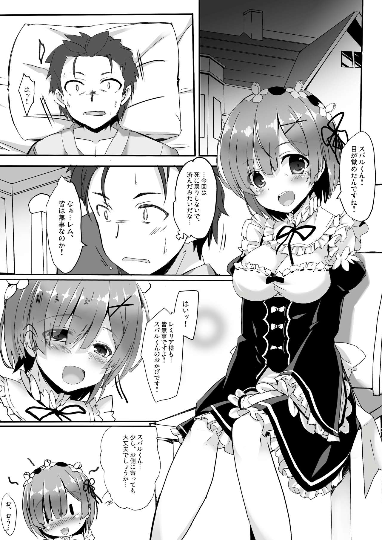 Kokoro ga Sasu Basho to Kuchiguse Soshite Kimi ga Iru page 4 full