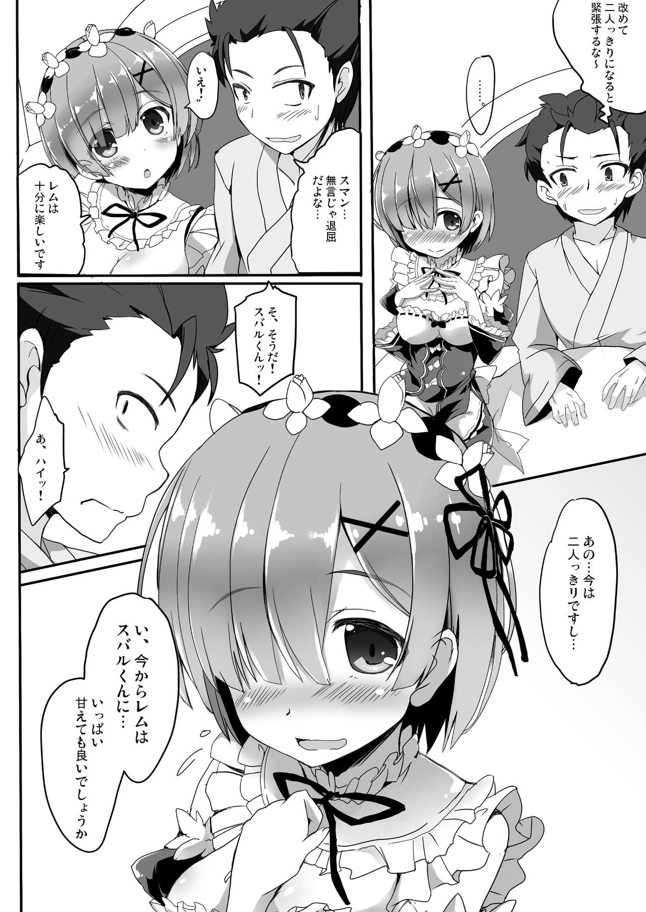 Kokoro ga Sasu Basho to Kuchiguse Soshite Kimi ga Iru page 5 full