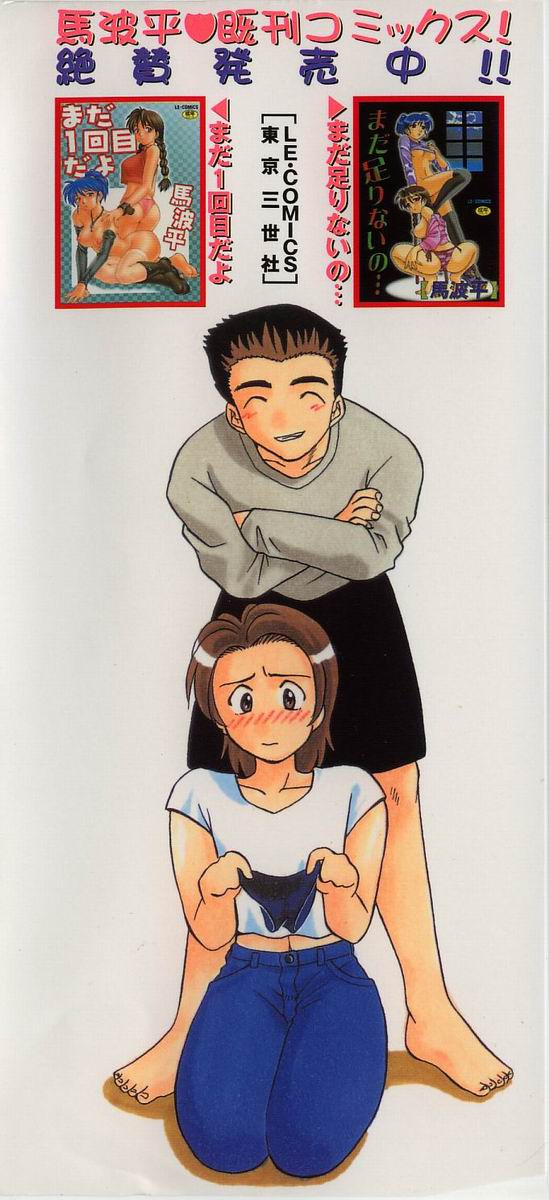 Shin Shokkan Musume page 4 full