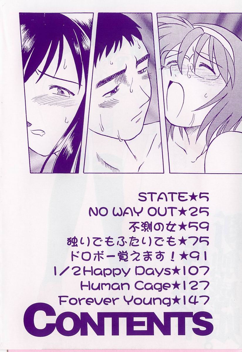 Shin Shokkan Musume page 6 full