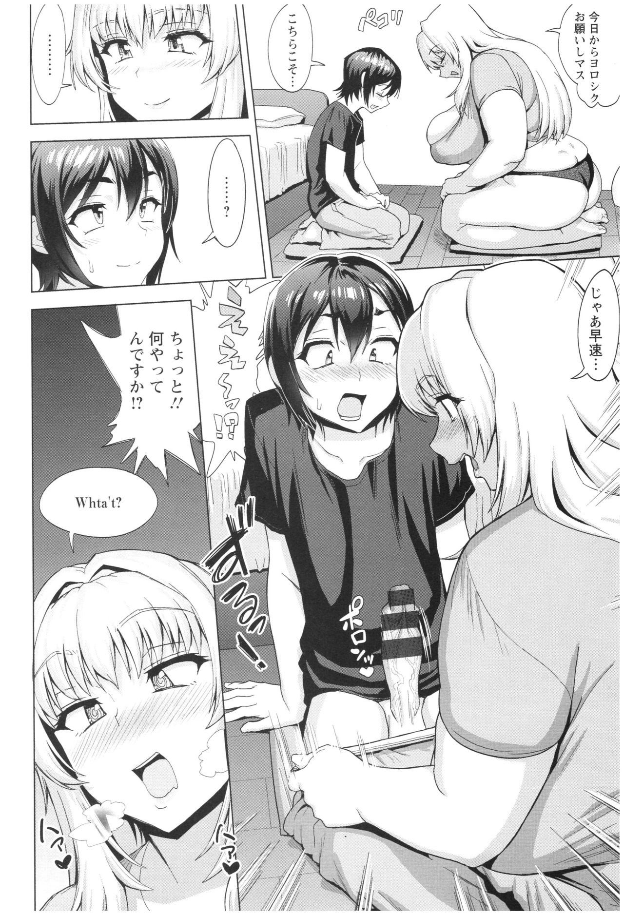 Mucchiri GyakuRa page 10 full