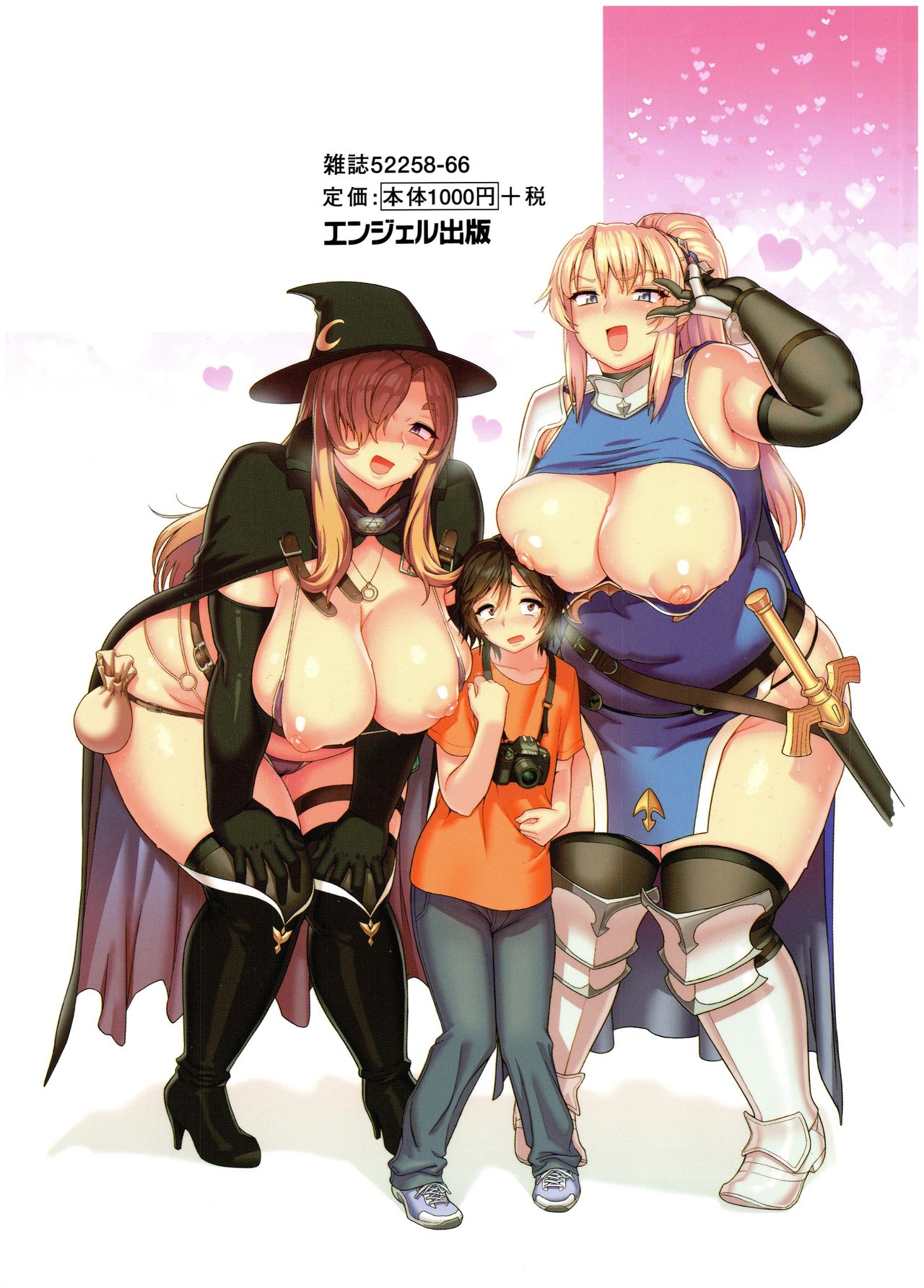 Mucchiri GyakuRa page 2 full