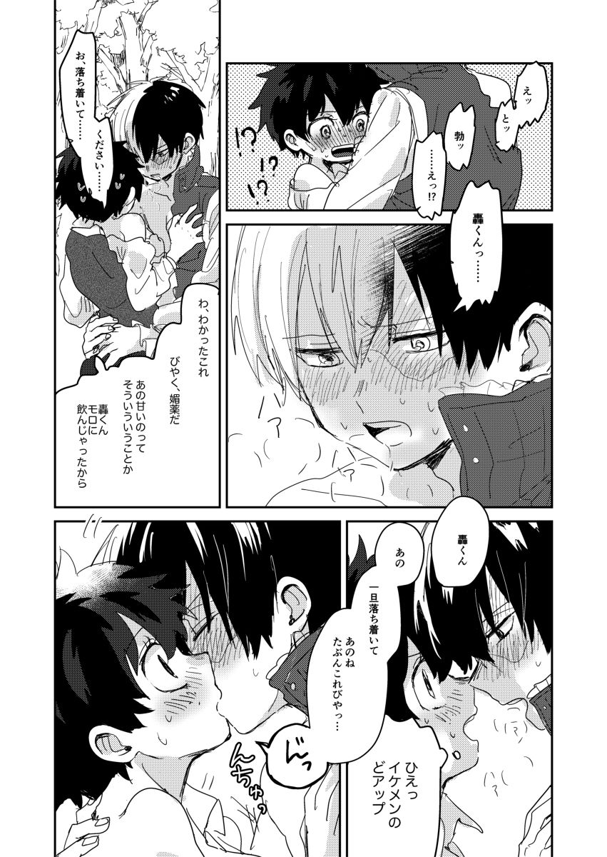 Love Mission page 10 full
