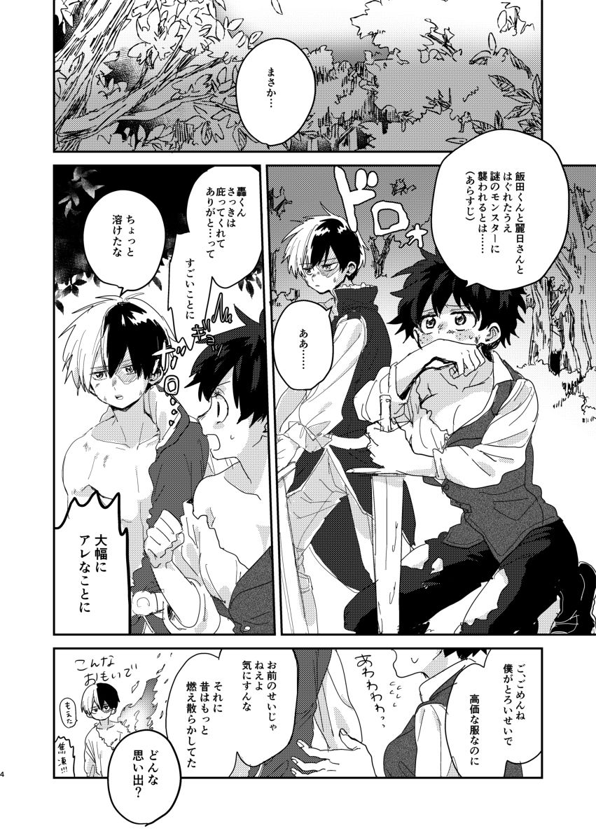 Love Mission page 3 full