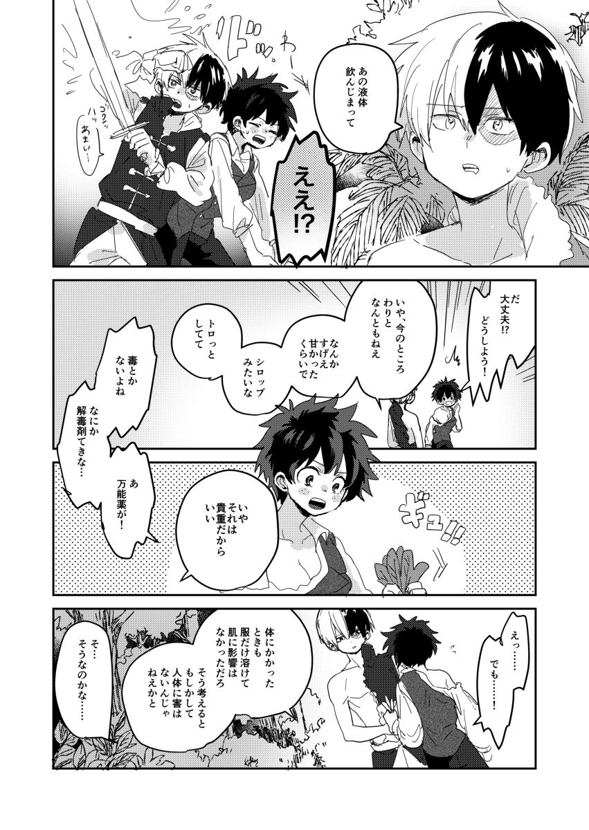 Love Mission page 4 full