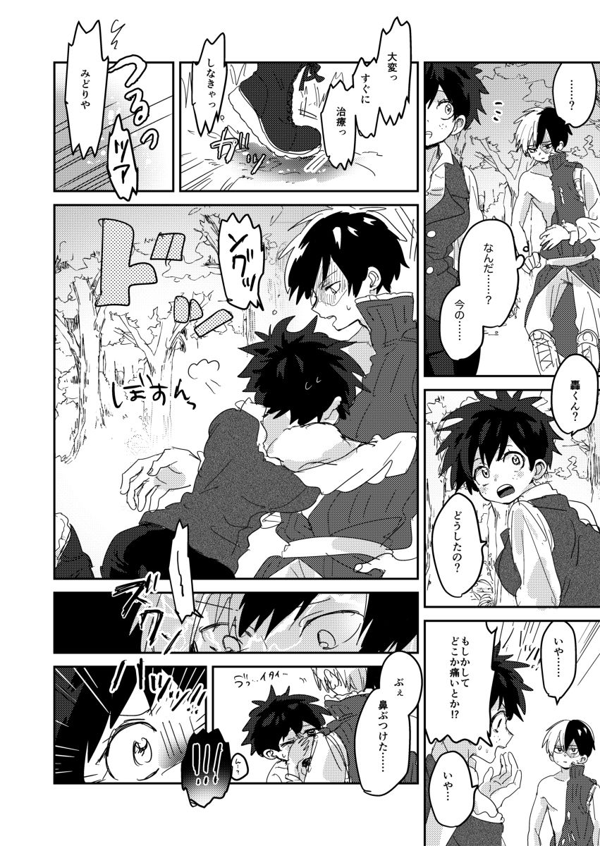 Love Mission page 8 full