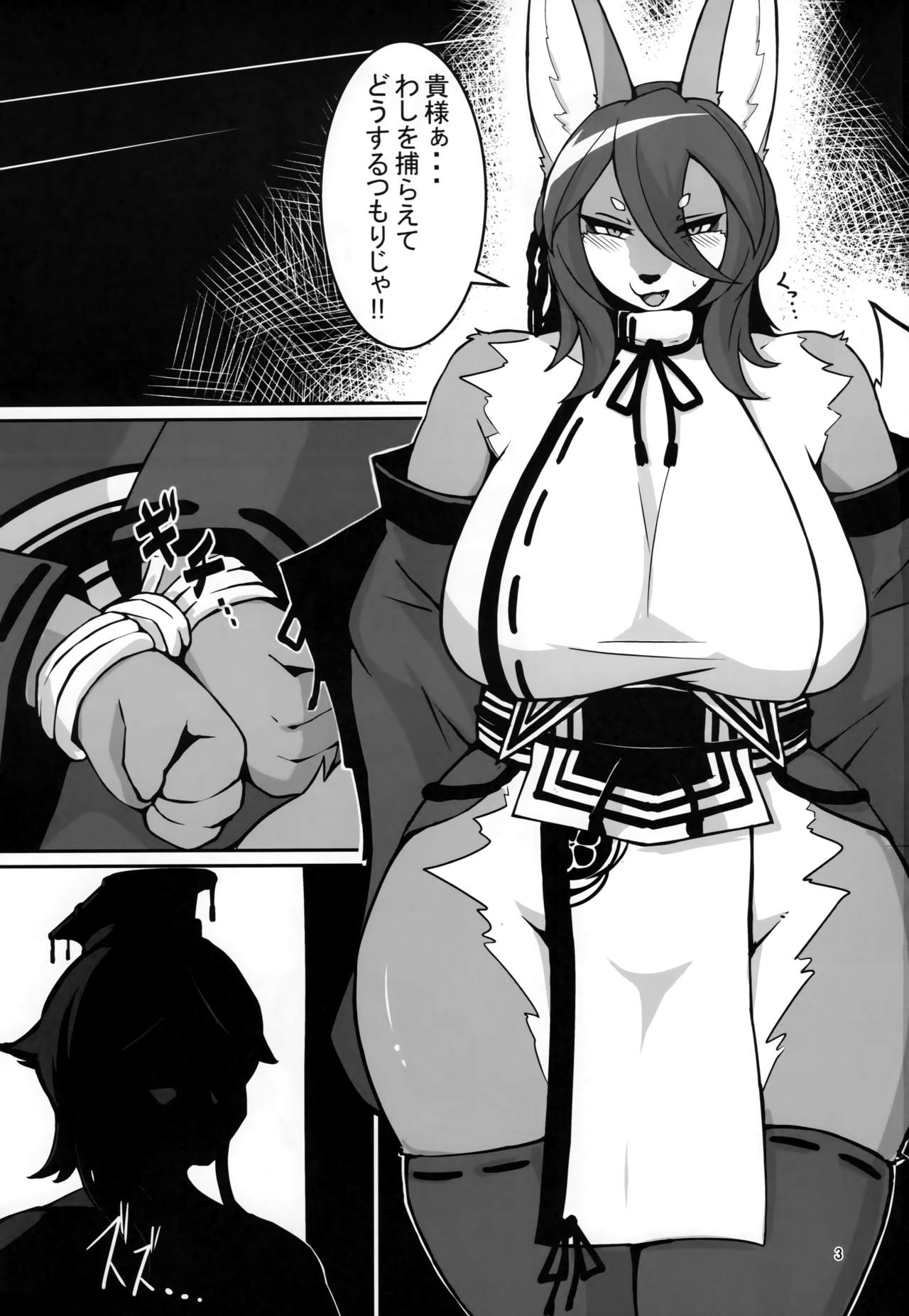 Baku Kitsune page 2 full