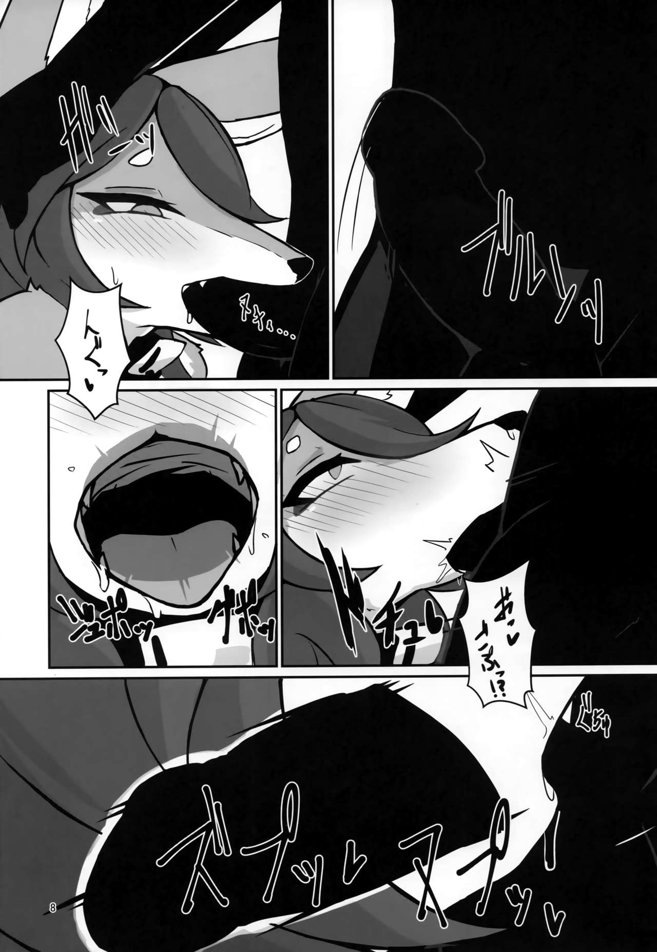 Baku Kitsune page 7 full