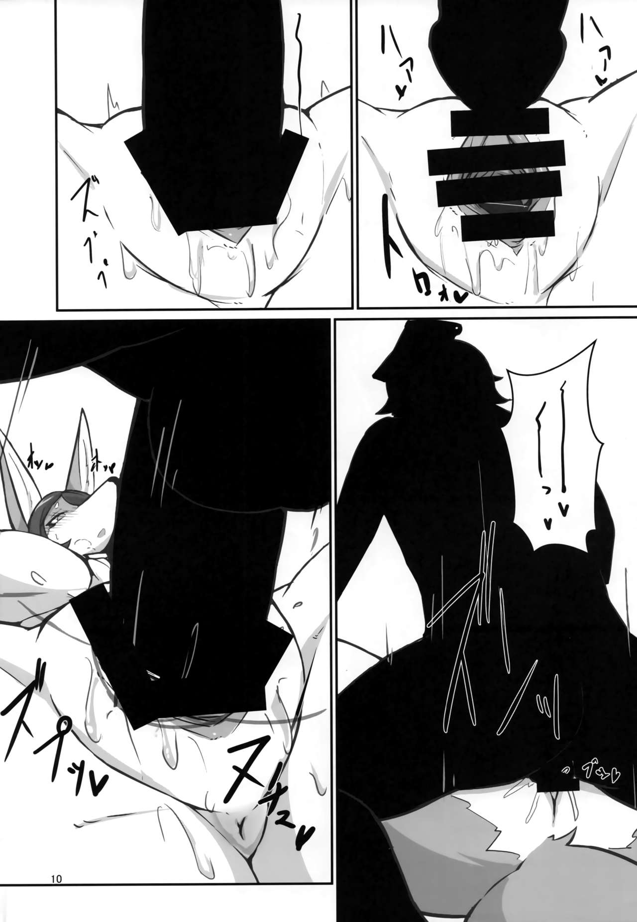 Baku Kitsune page 9 full
