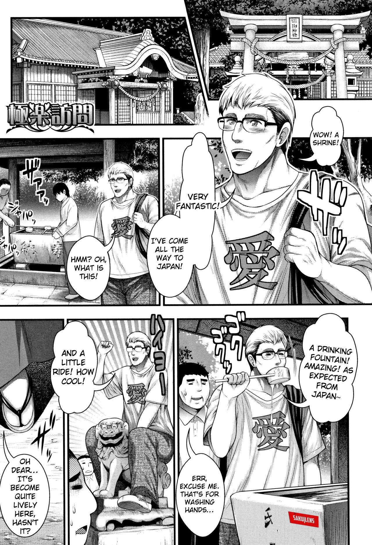 Gokuraku Houmon | Paradise Visit page 1 full