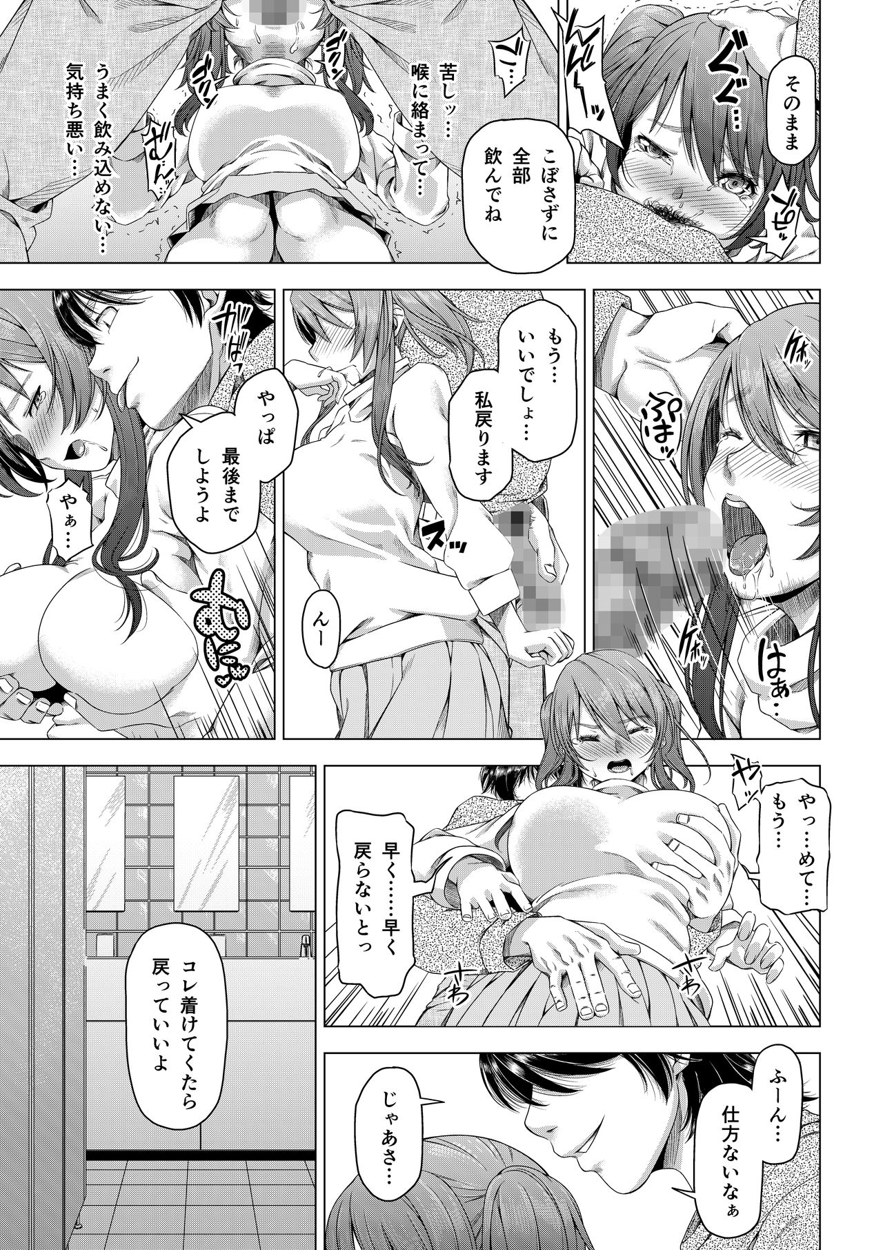 Daigaku Shingaku de Issho ni Joukyou shita Kanojo ga Circle no Senpai ni Netorare Ochiru made -Kobamenai Kairaku Hen- page 8 full