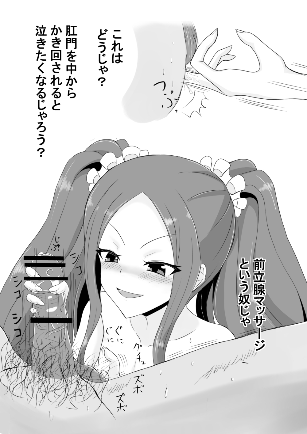 ふーやーちゃんの夏コミコピー誌 page 2 full