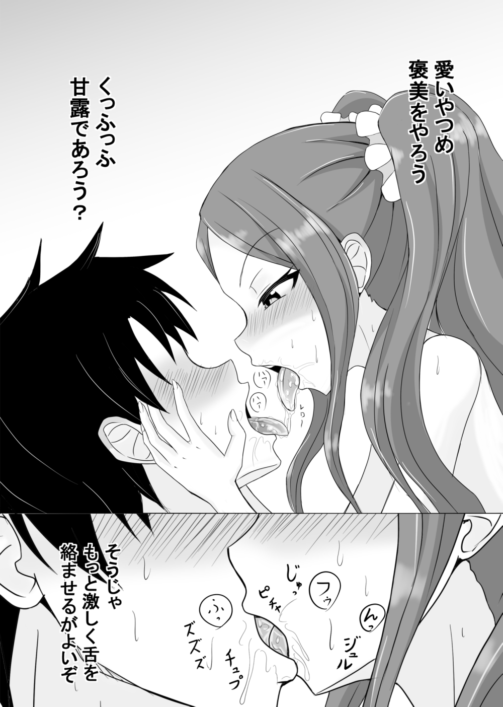 ふーやーちゃんの夏コミコピー誌 page 4 full