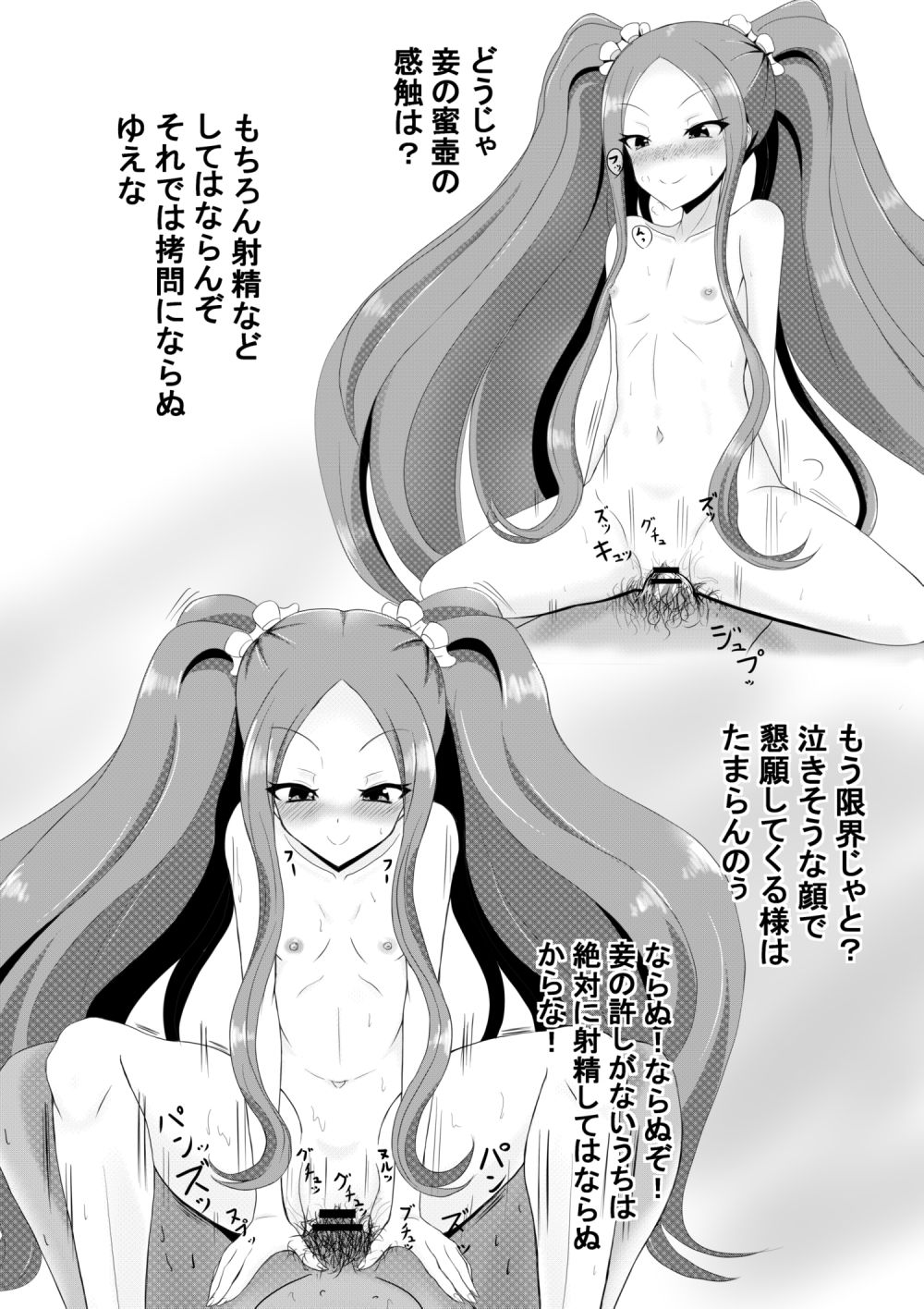 ふーやーちゃんの夏コミコピー誌 page 5 full