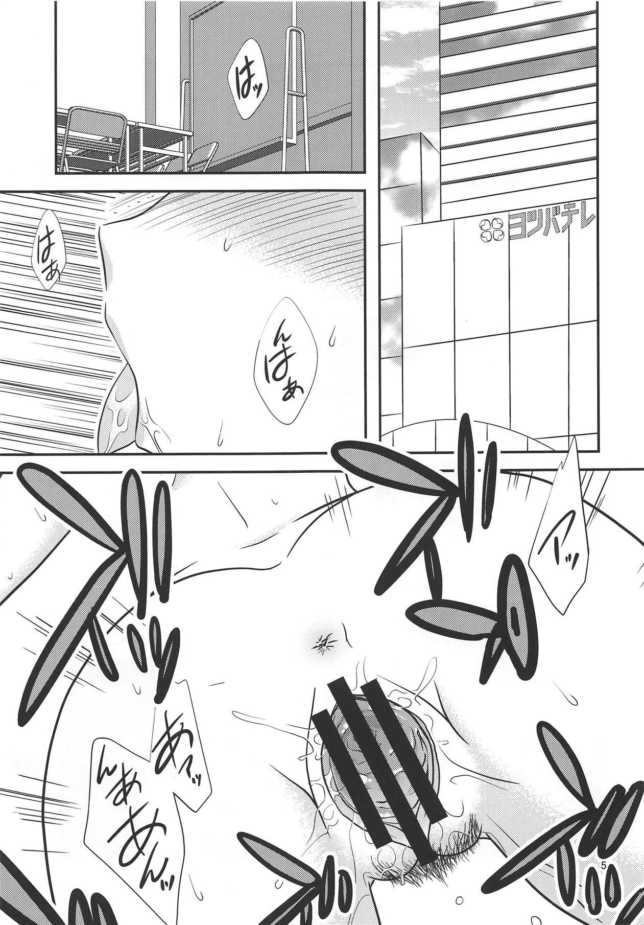 Makopi wa Bangumi Staff ga Oishiku Itadakimashita! page 4 full