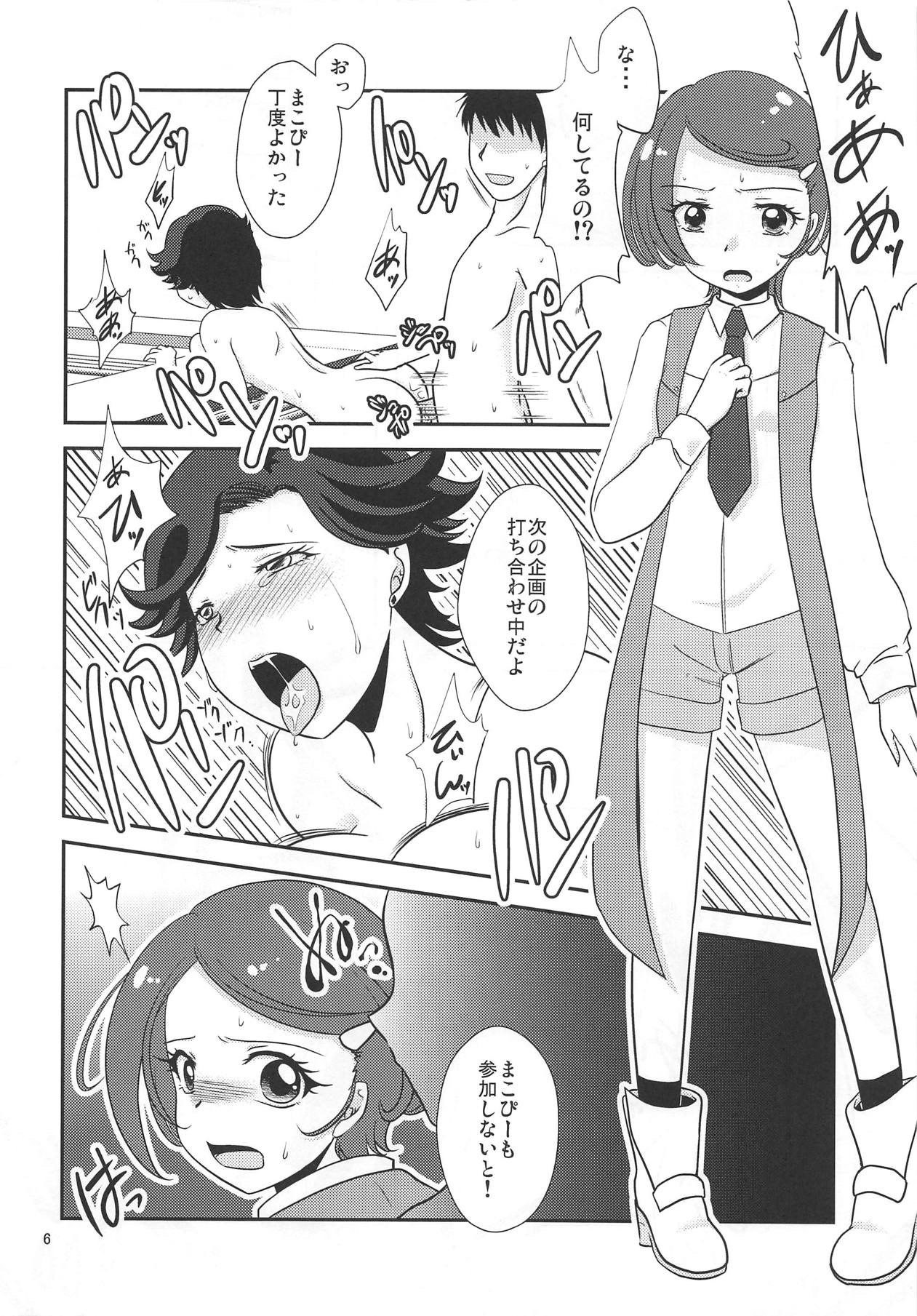 Makopi wa Bangumi Staff ga Oishiku Itadakimashita! page 5 full