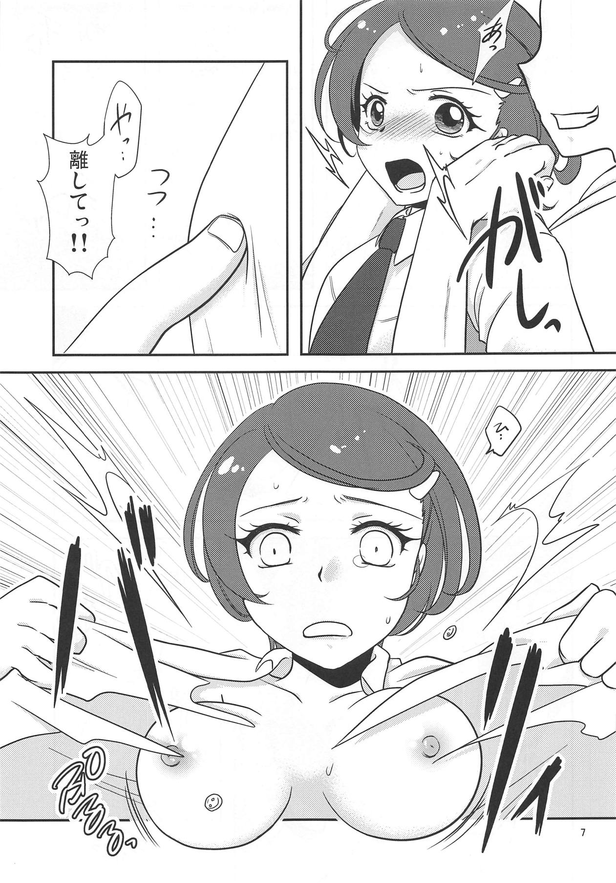 Makopi wa Bangumi Staff ga Oishiku Itadakimashita! page 6 full