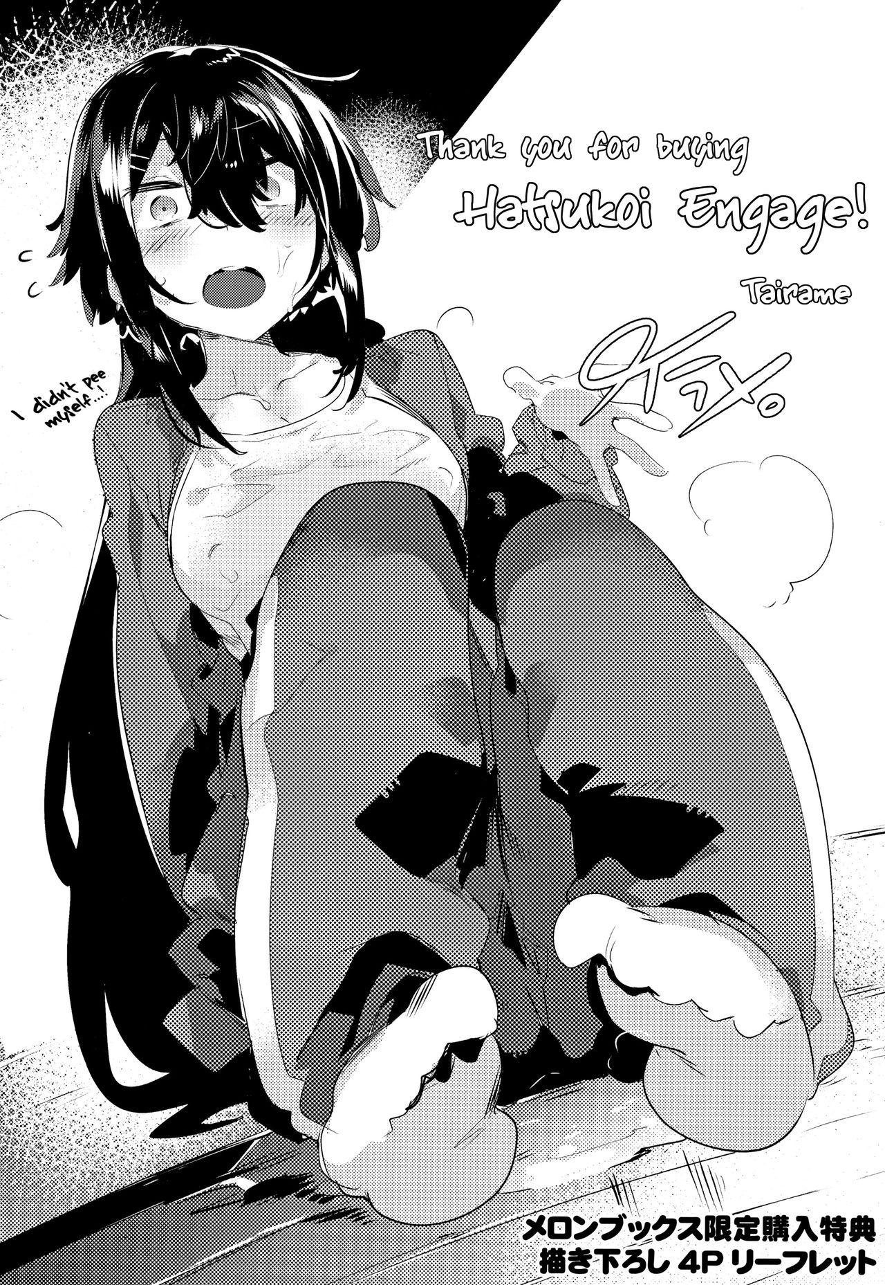 Hatsukoi Engage 4P Leaflet page 1 full