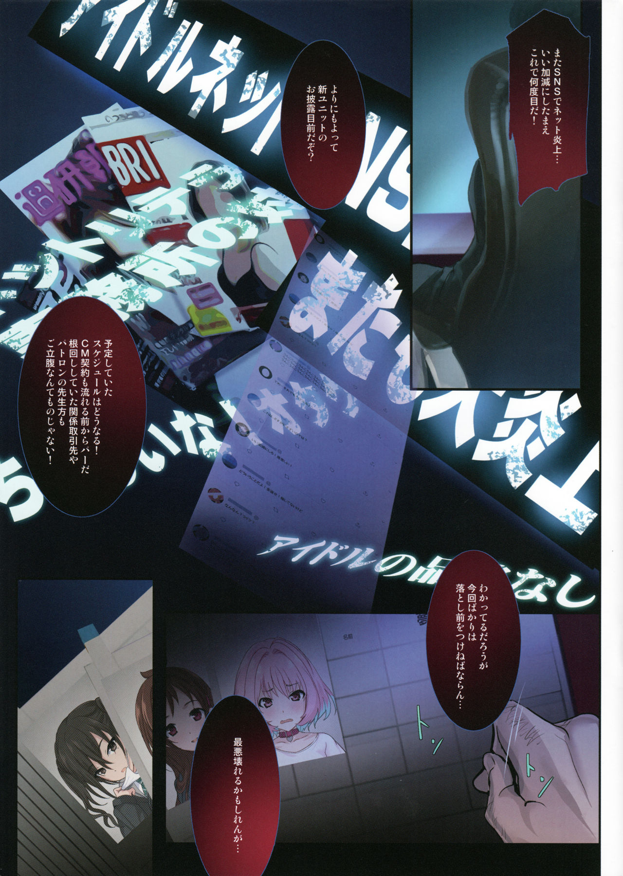 PILE EDGE YAM YAM DOLLS page 2 full