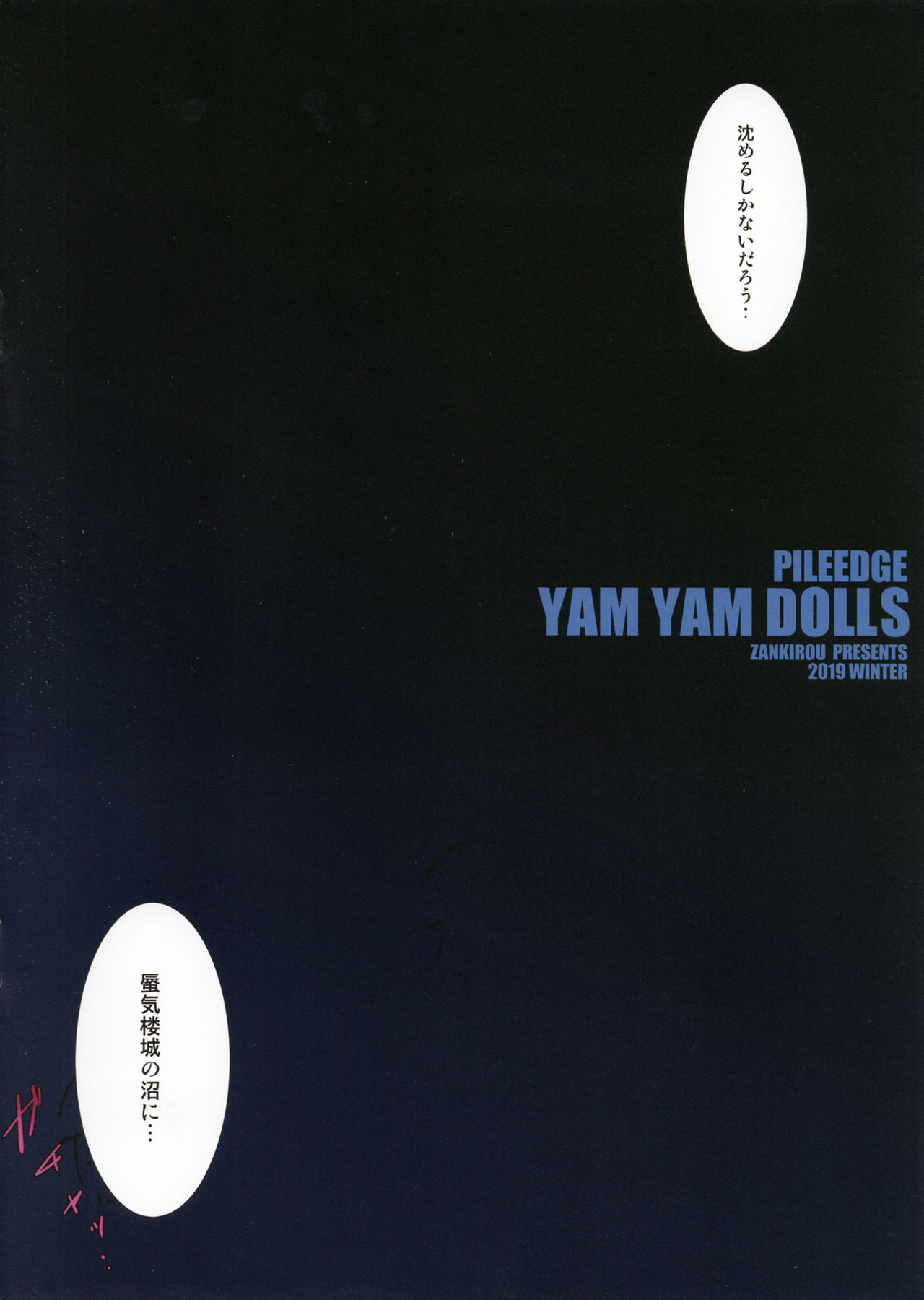 PILE EDGE YAM YAM DOLLS page 3 full