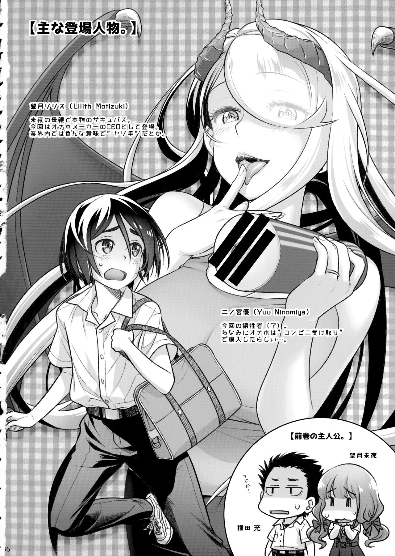 Spiritual Lunch 3 page 5 full