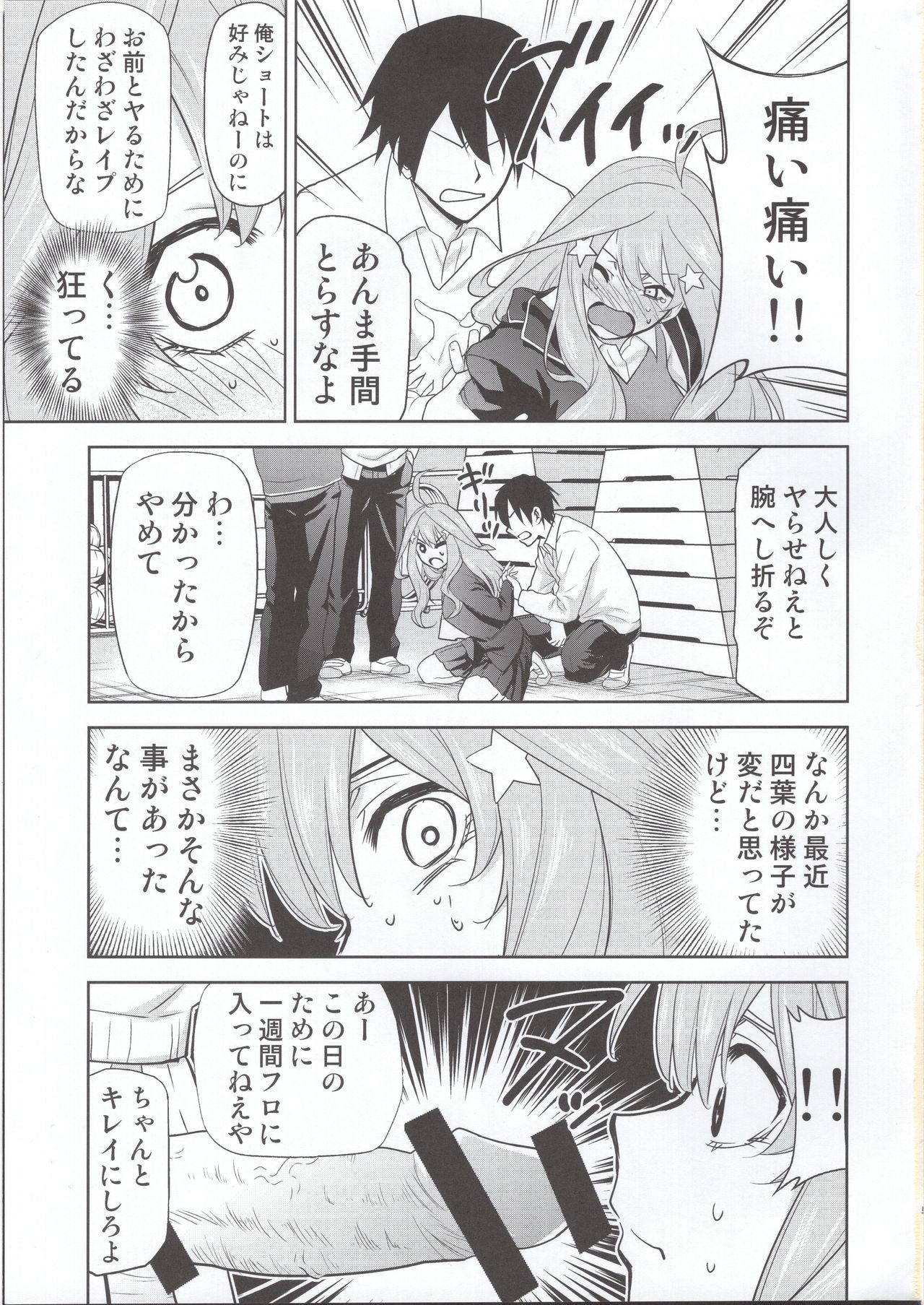 Gotoubun no Seidorei Side-C page 4 full