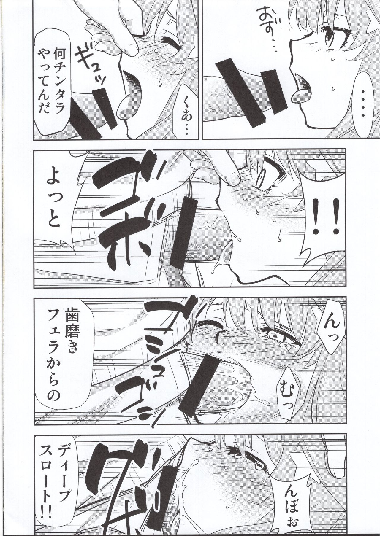 Gotoubun no Seidorei Side-C page 5 full