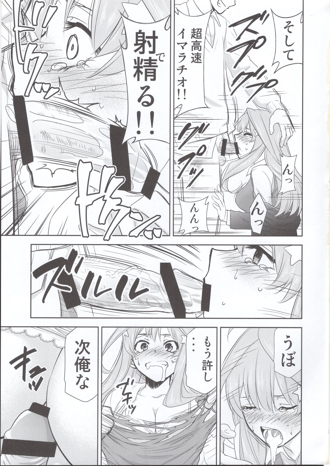 Gotoubun no Seidorei Side-C page 6 full