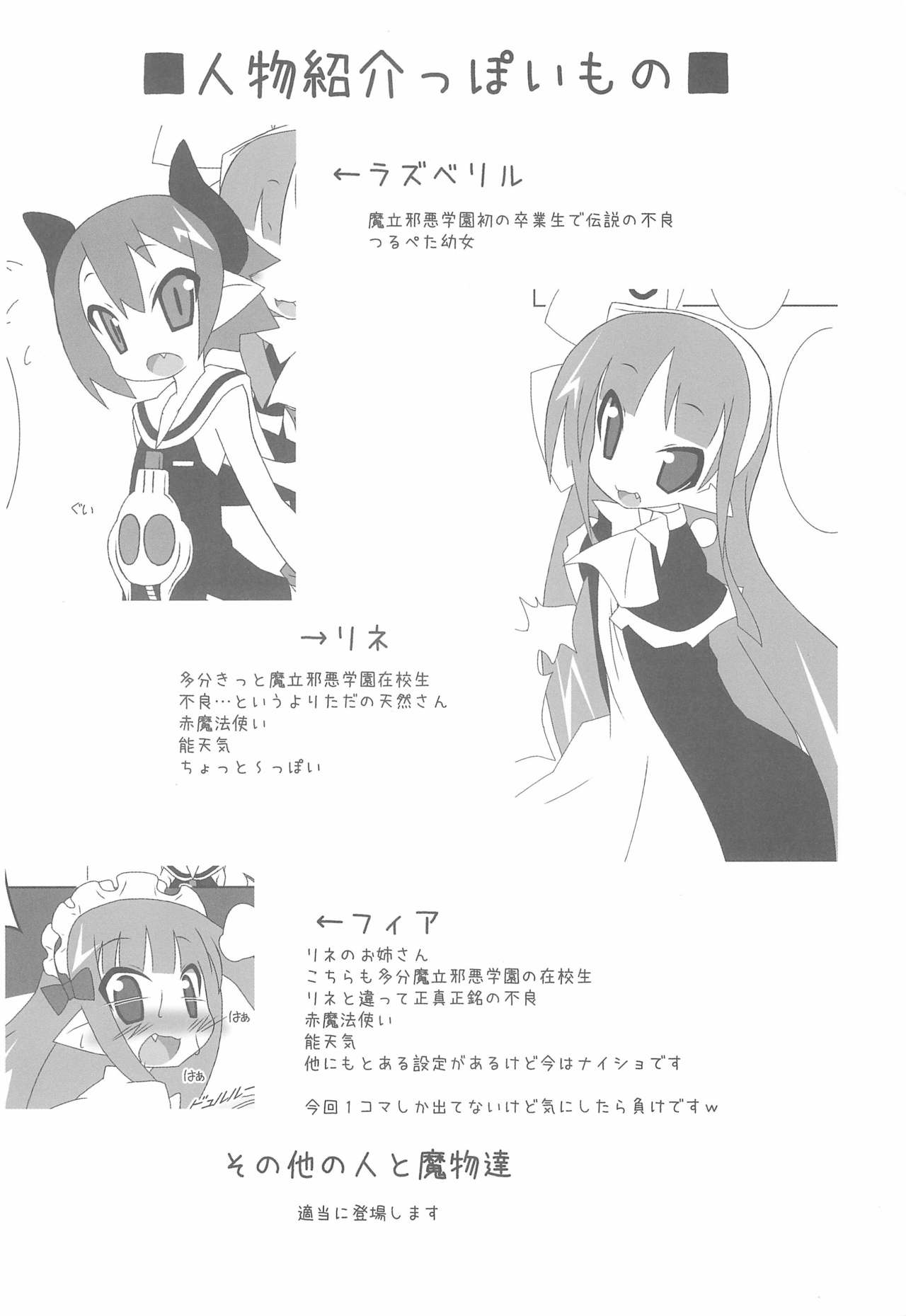 Volunteer ~Raspberyl Hen~ page 6 full