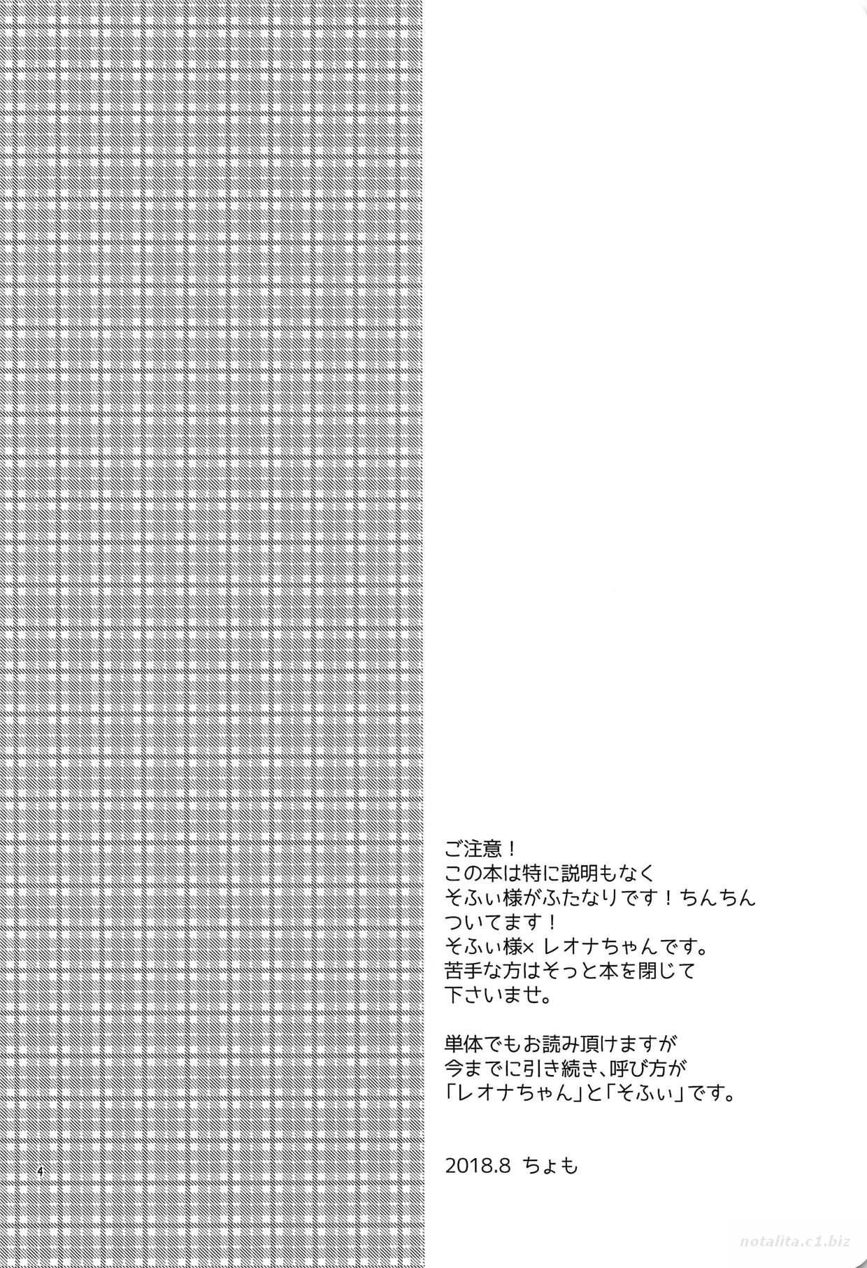 Beriberi Honey! page 3 full