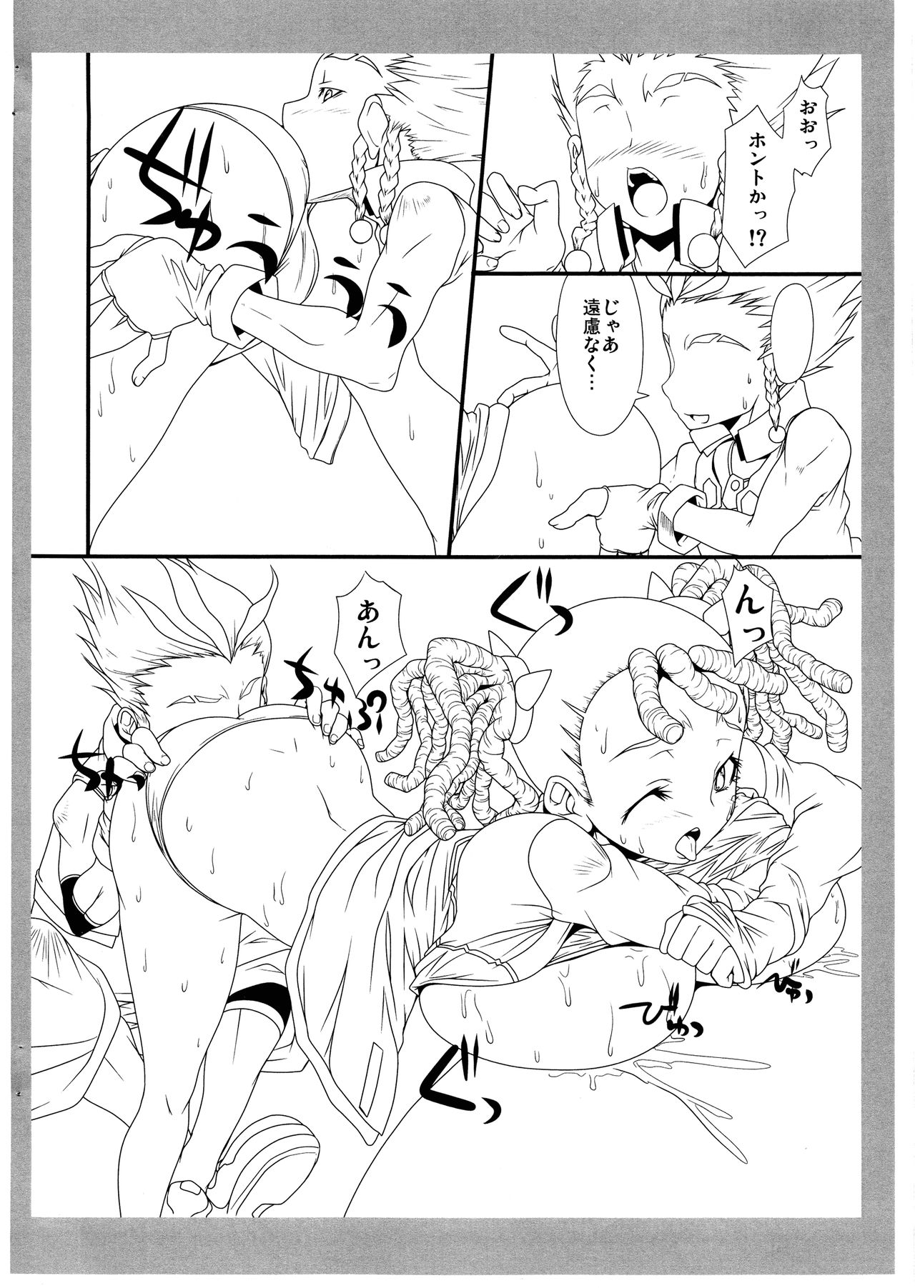 SUICIDA #14β page 8 full