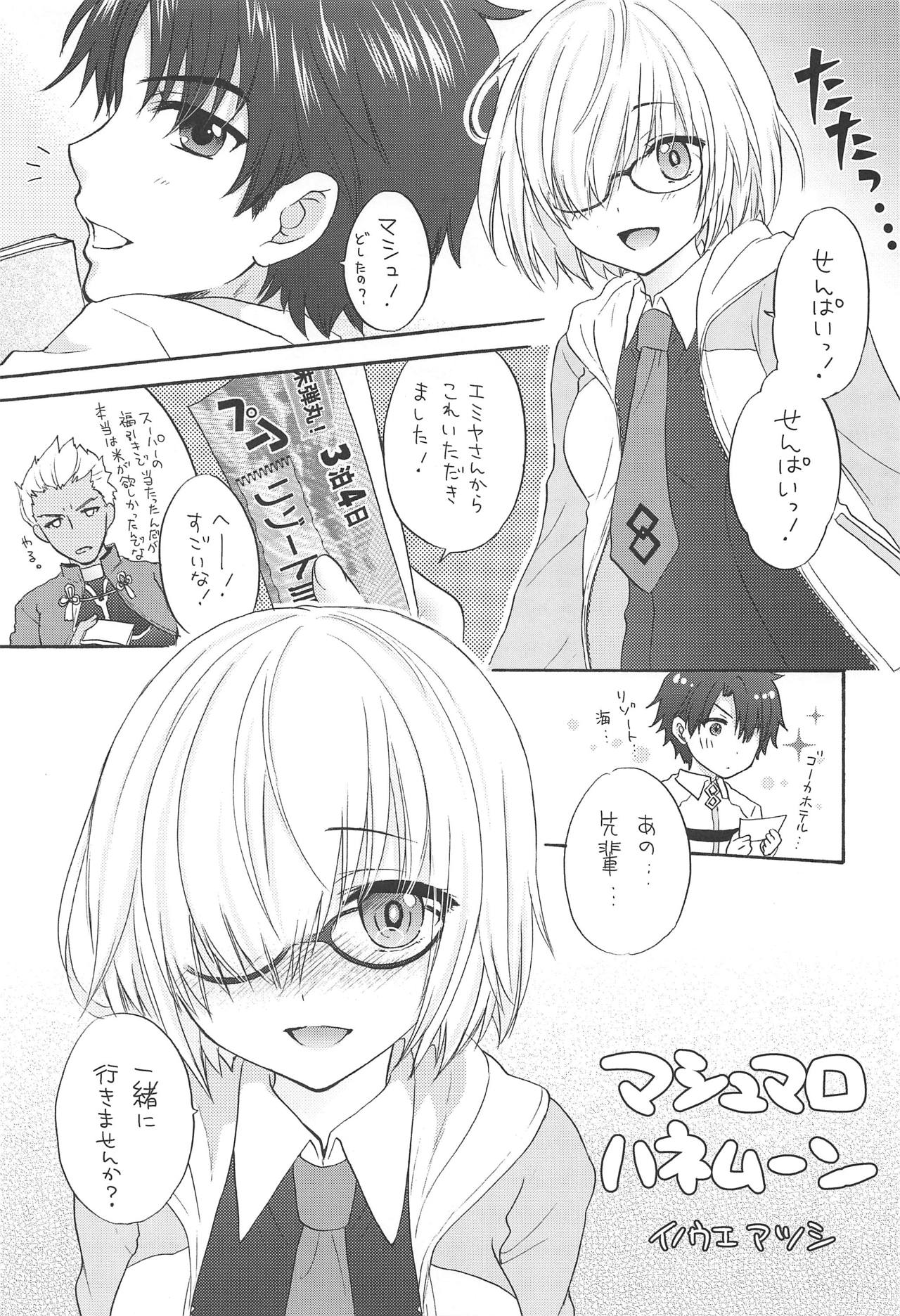 Mashumallow Honeymoon page 4 full