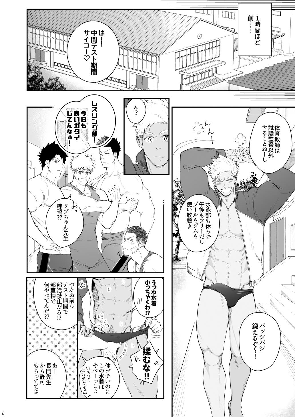 A. A. A. 30 Sugite no Ketsu Jijou page 5 full