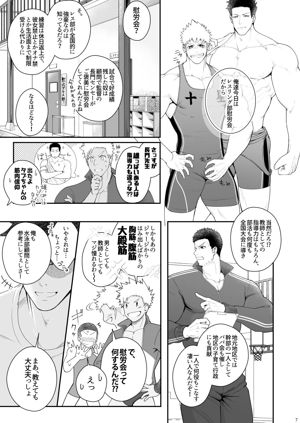 A. A. A. 30 Sugite no Ketsu Jijou page 6 full