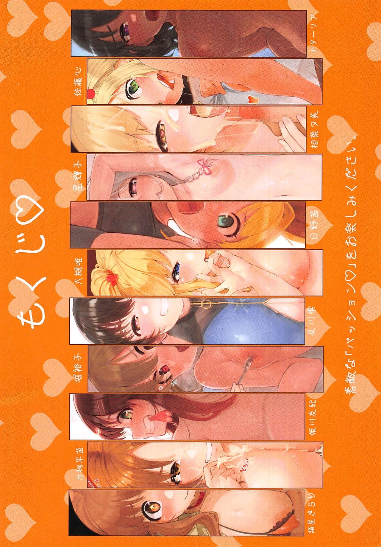 Passion Idol Ecchi Hon page 2 full