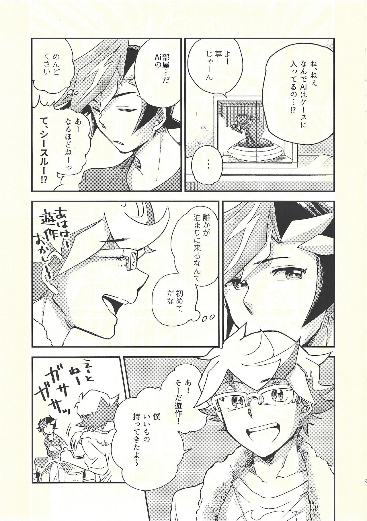 Chigau beddo de nemuritai page 4 full