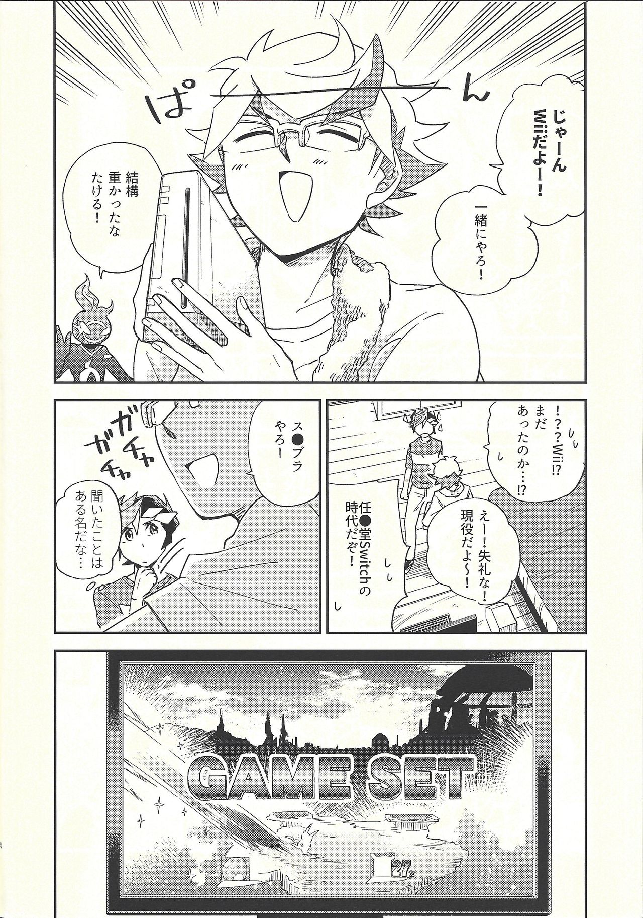 Chigau beddo de nemuritai page 5 full