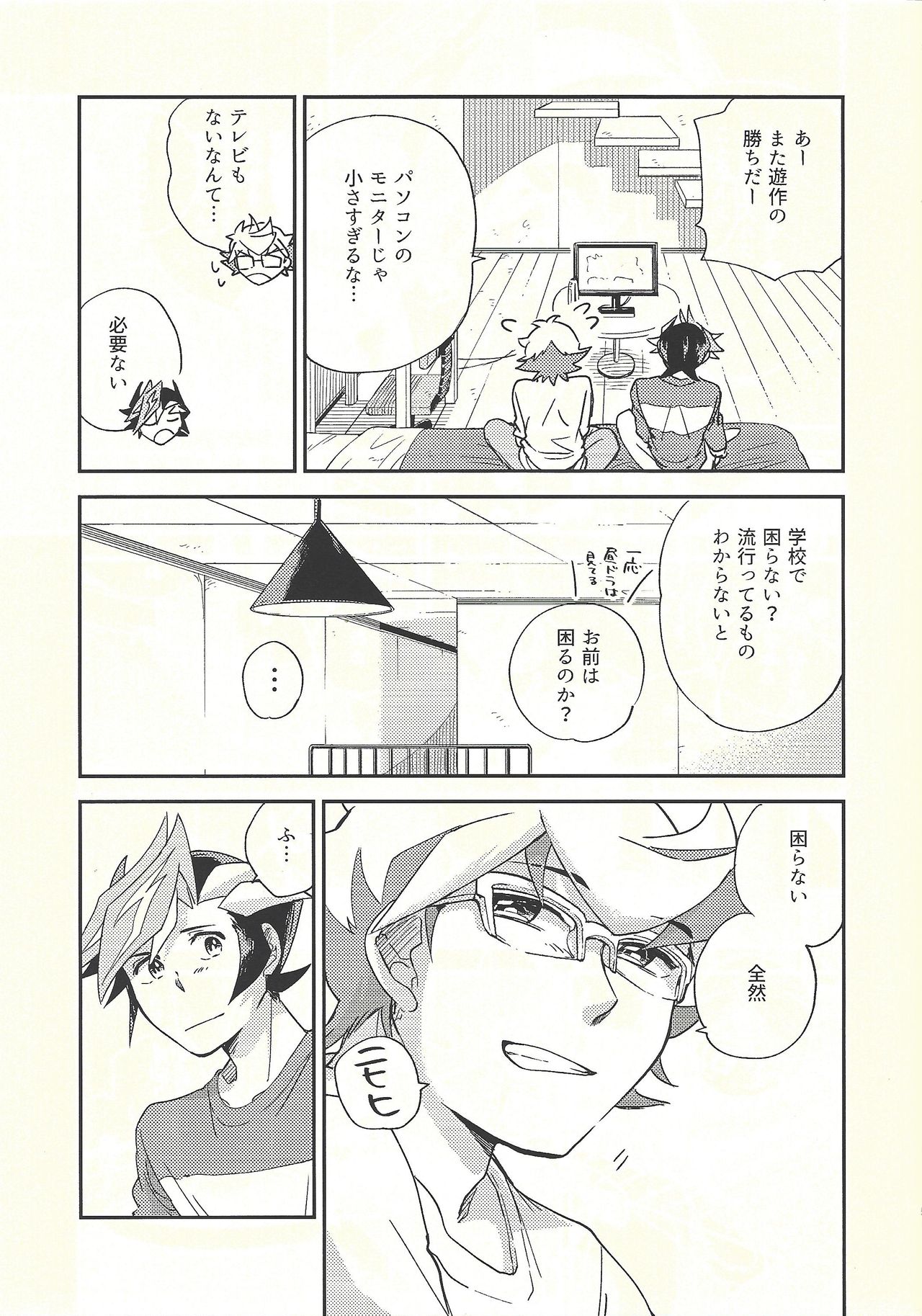 Chigau beddo de nemuritai page 6 full