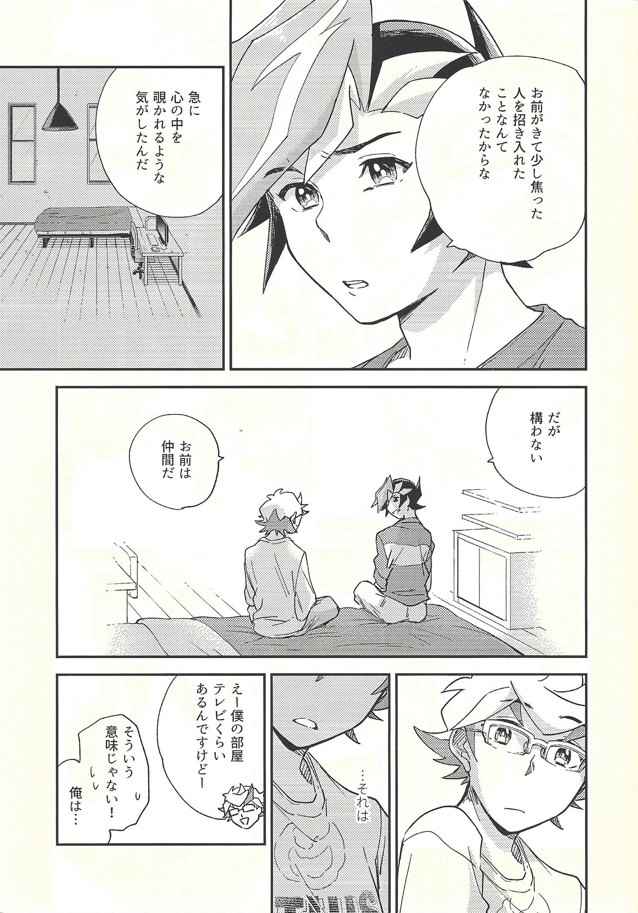 Chigau beddo de nemuritai page 8 full
