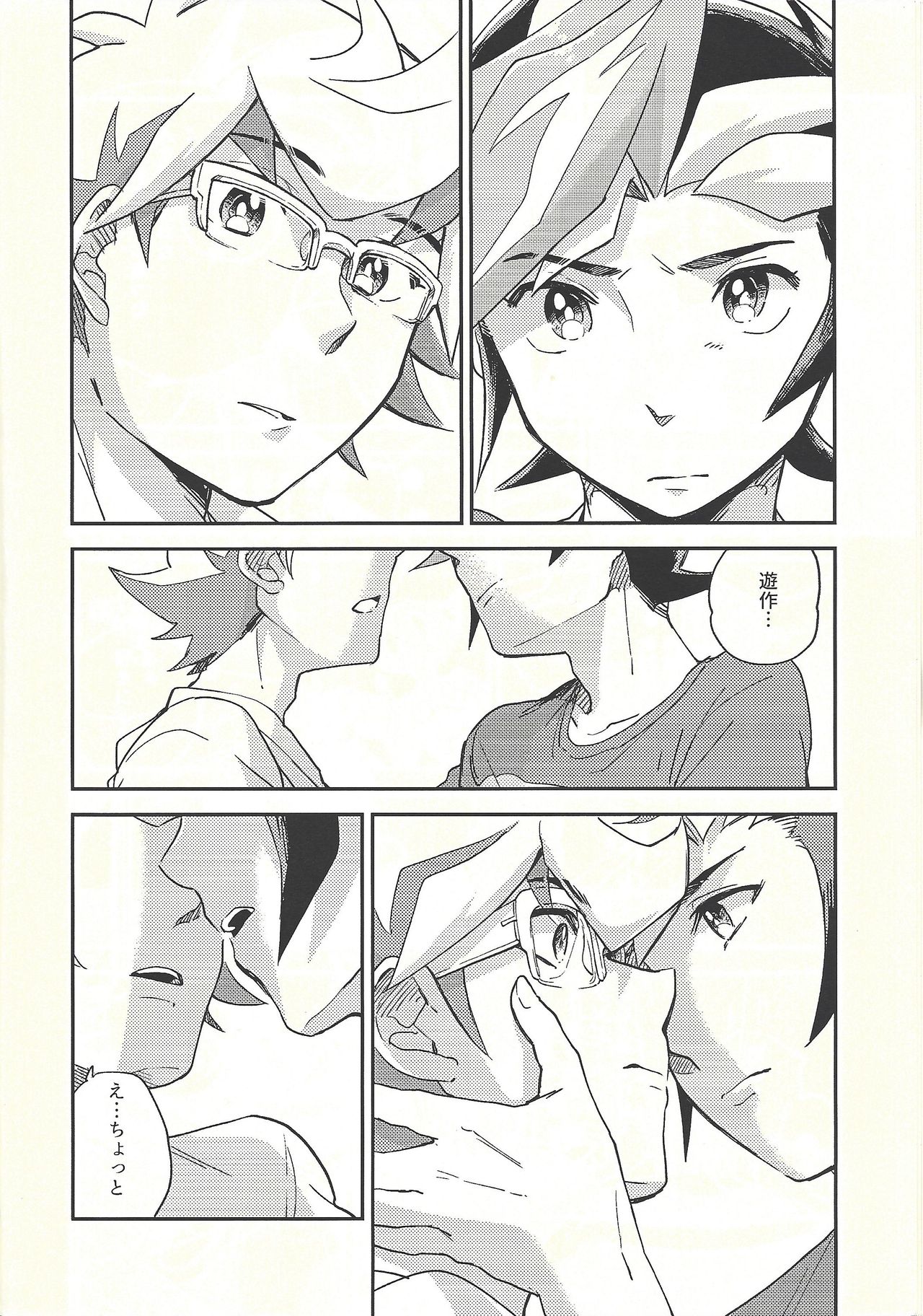 Chigau beddo de nemuritai page 9 full