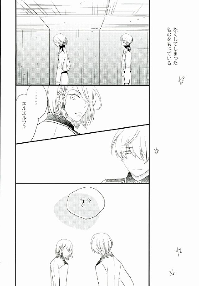 karisome-no-koi page 6 full